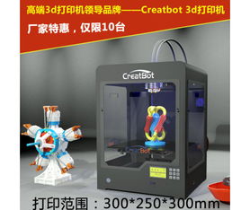 雙噴頭大尺寸3D打印機(jī) 中文界面讓智能制造更親民